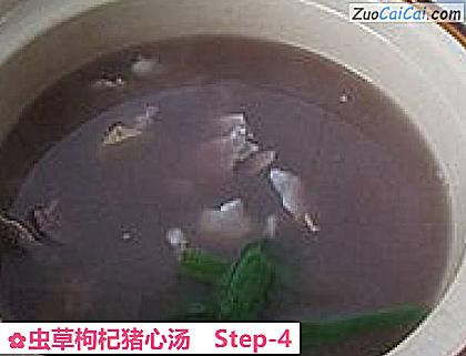 虫草枸杞猪心汤做法第四步骤