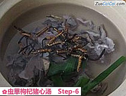 虫草枸杞猪心汤做法第六步骤