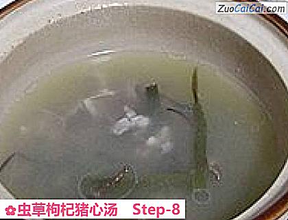 虫草枸杞猪心汤做法第八步骤