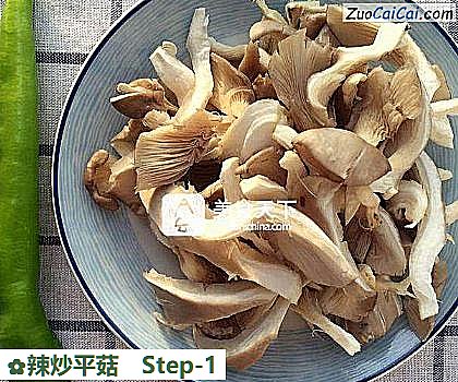 辣炒平菇做法第一步骤