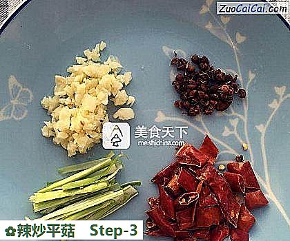 辣炒平菇做法第三步骤