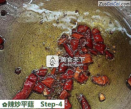 辣炒平菇做法第四步骤