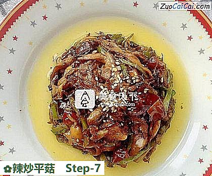 辣炒平菇做法第七步骤