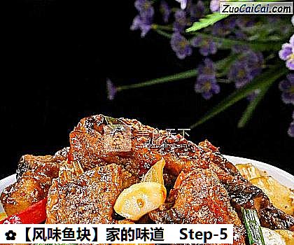［风味鱼块］家的味道做法第五步骤