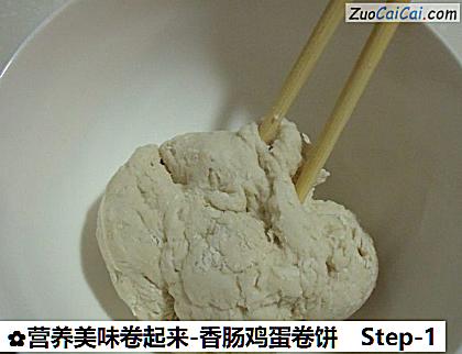 营养美味卷起来-香肠鸡蛋卷饼做法第一步骤