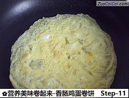 营养美味卷起来-香肠鸡蛋卷饼做法第十一步骤