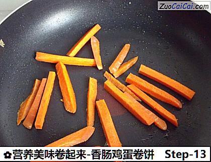 营养美味卷起来-香肠鸡蛋卷饼做法第十三步骤