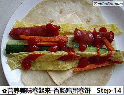 营养美味卷起来-香肠鸡蛋卷饼做法第十四步骤