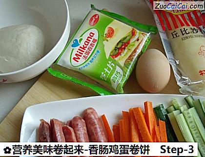 营养美味卷起来-香肠鸡蛋卷饼做法第三步骤