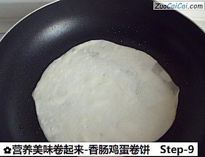 营养美味卷起来-香肠鸡蛋卷饼做法第九步骤