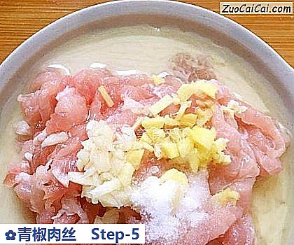 青椒肉丝做法第五步骤