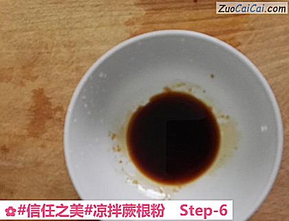 凉拌蕨根粉做法第六步骤