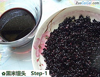 黑米馒头做法第一步骤