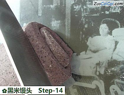 黑米馒头做法第十四步骤