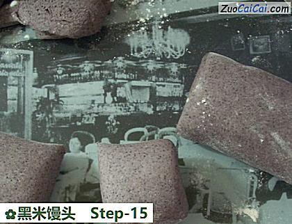 黑米馒头做法第十五步骤