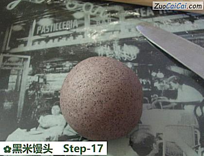 黑米馒头做法第十七步骤
