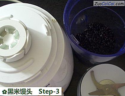 黑米馒头做法第三步骤