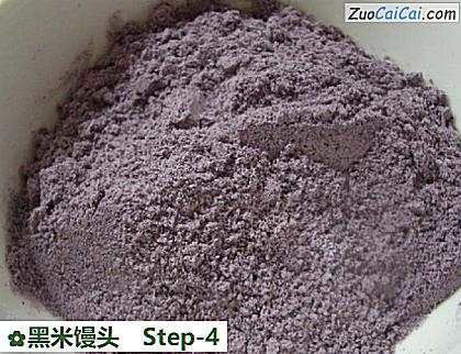 黑米馒头做法第四步骤