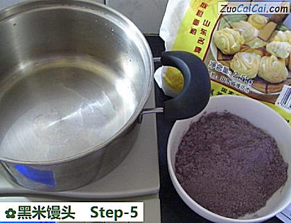黑米馒头做法第五步骤