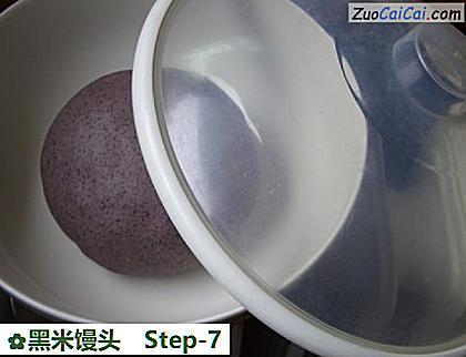 黑米馒头做法第七步骤