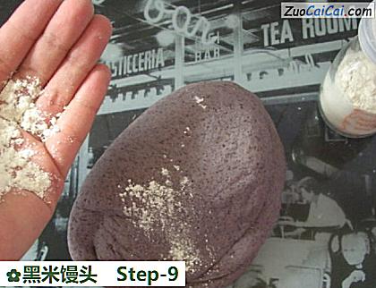 黑米馒头做法第九步骤