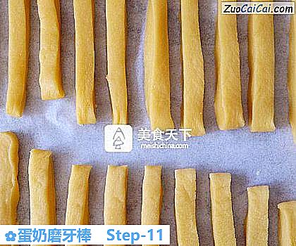 蛋奶磨牙棒做法第十一步骤