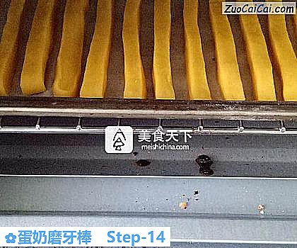 蛋奶磨牙棒做法第十四步骤