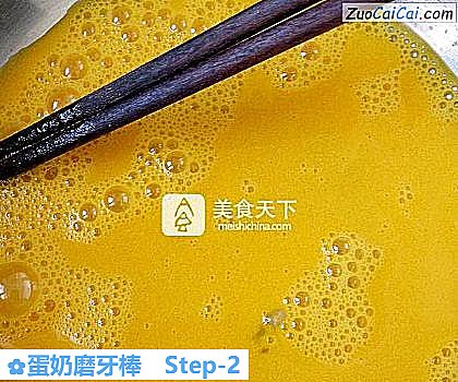蛋奶磨牙棒做法第二步骤