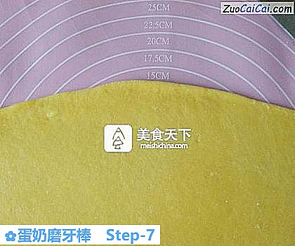 蛋奶磨牙棒做法第七步骤