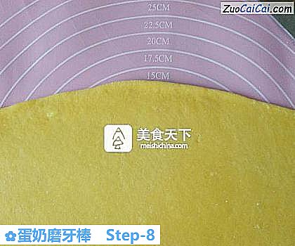 蛋奶磨牙棒做法第八步骤