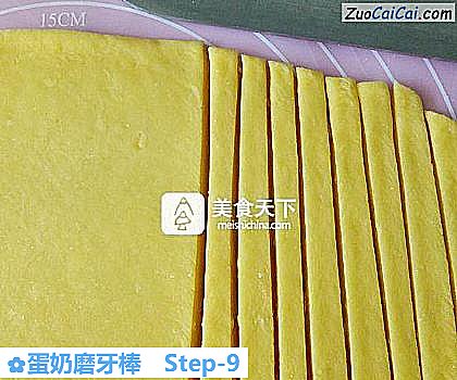 蛋奶磨牙棒做法第九步骤