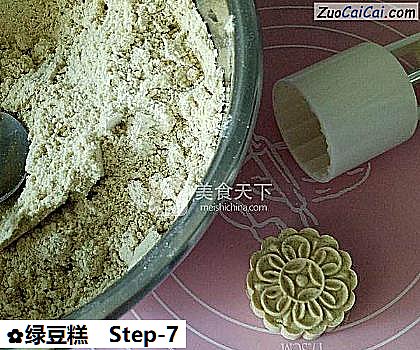 绿豆糕做法第七步骤