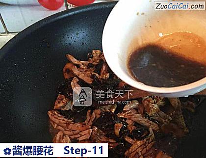 酱爆腰花做法第十一步骤