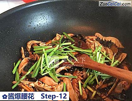 酱爆腰花做法第十二步骤