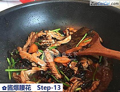 酱爆腰花做法第十三步骤