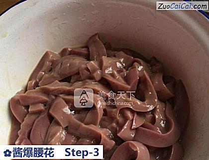 酱爆腰花做法第三步骤