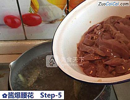 酱爆腰花做法第五步骤