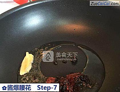 酱爆腰花做法第七步骤