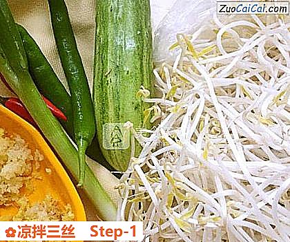 凉拌三丝做法第一步骤