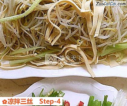 凉拌三丝做法第四步骤