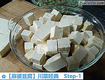 麻婆豆腐做法第一步骤