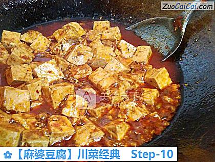 麻婆豆腐做法第十步骤