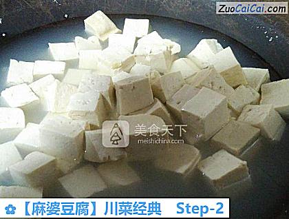麻婆豆腐做法第二步骤