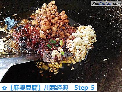麻婆豆腐做法第五步骤