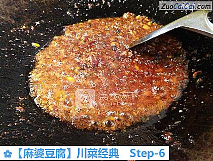 麻婆豆腐做法第六步骤