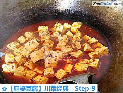 麻婆豆腐做法第九步骤