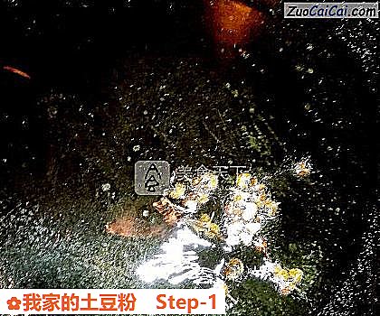 我家的土豆粉做法第一步骤