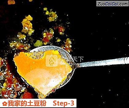 我家的土豆粉做法第三步骤