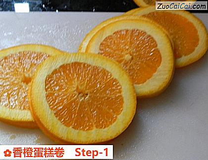 香橙蛋糕卷做法第一步骤