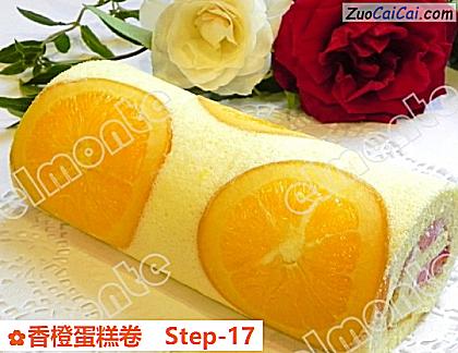 香橙蛋糕卷做法第十七步骤